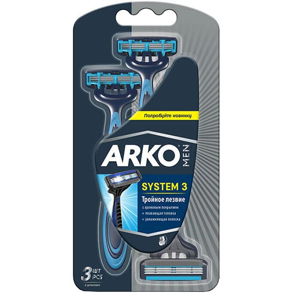 Станки одноразовые Arko System 3 3 шт.