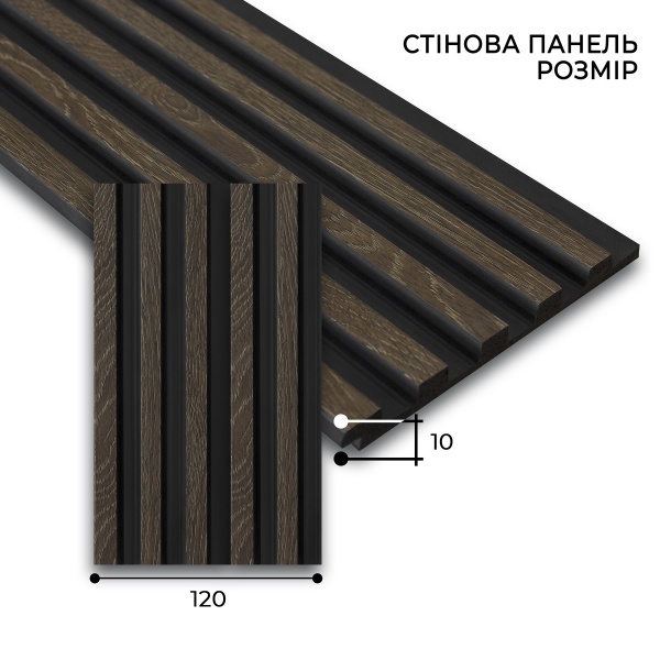 3D-панель MARCO decor 12010-336 коричневе дерево з чорним 120х10х2900 мм (0,34 кв.м)