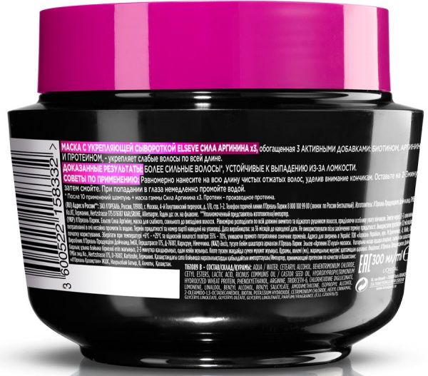 Маска L'Oreal Paris Elseve Сила Аргинина Х3 для слабых склонных к выпадению волос 300 мл