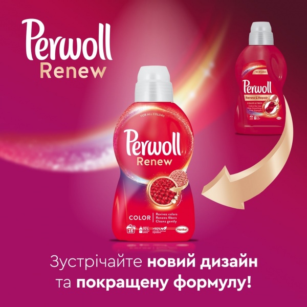 Гель для машинного та ручного прання Perwoll для кольорових речей 2,97 л 