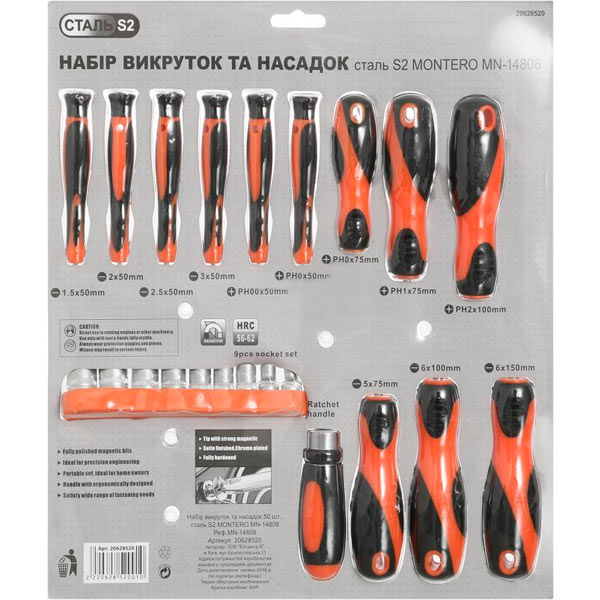 Набор отверток и насадок Montero MN-14808 50 предметов