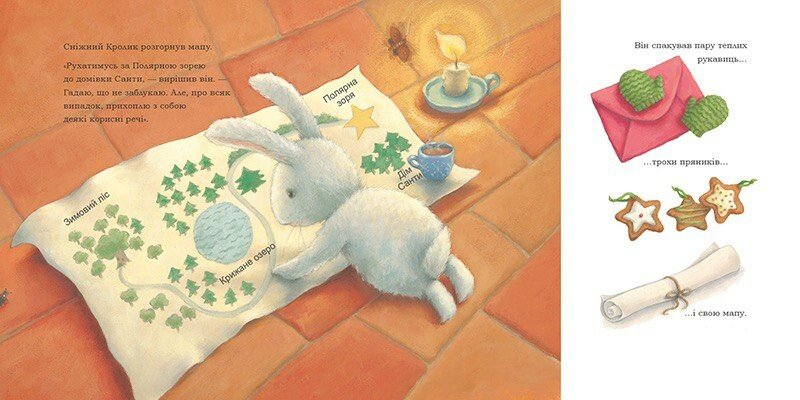 Книга Ребекка Гайсс «Сніжний Кролик і різдвяне бажання» 978-617-098-897-3