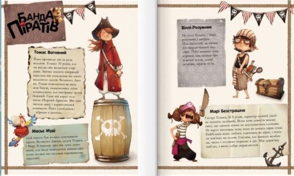 Книга Жюльет Парашини-Дени «Корабель-привид» 978-617-09-2342-4