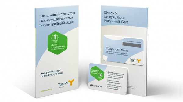 Стартовый пакет «Розумний Watt Экспресс» с 1-фазным электросчетчиком