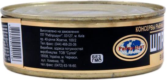 Шпроты в масле 240г №3 (4820019440156)