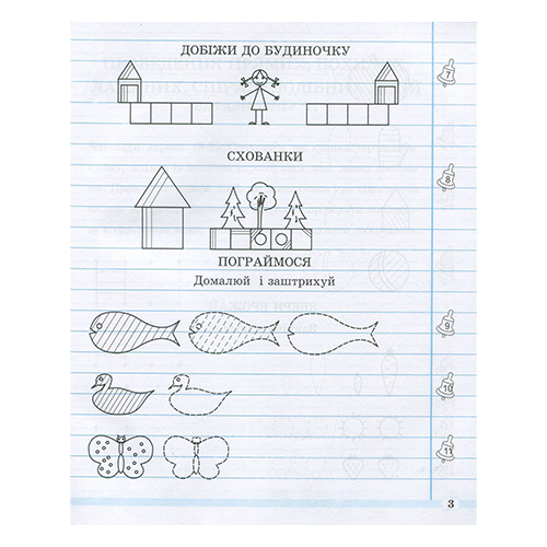 Тетрадь Валентина Дядыщева «Навчи мене писати. Зошит № 2» 978-996-7461-54-6