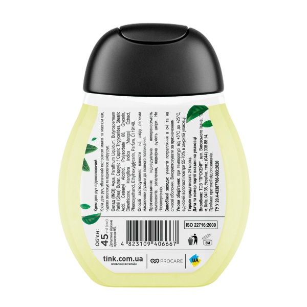 Крем для рук Tink восстанавливающий Mango с экстрактом манго и маслом ши 45 мл 1 шт.