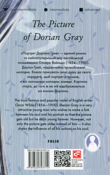 Книга Оскар Уайльд «Портрет Доріана Ґрея (англ.)» 978-966-03-9371-4