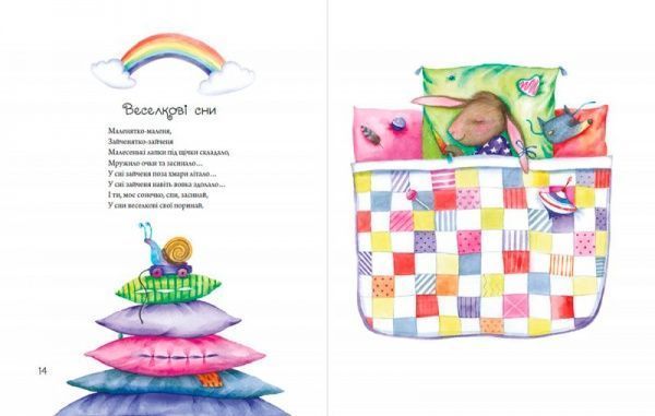 Книга Татуся Бо «Засиналочки» 978-617-690-709-1