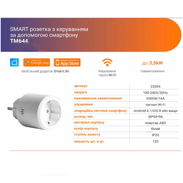 Бойлер Midea D80-15FG (D) + Wi-Fi розетка