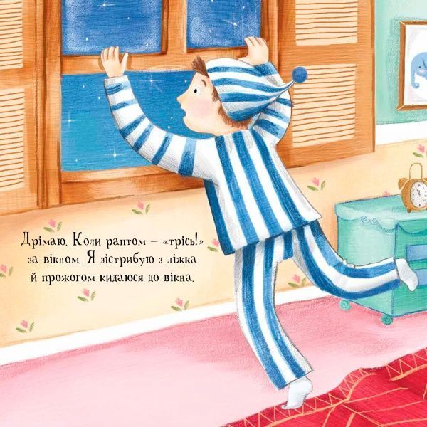 Книга «Книга Ніч проти Різдва»