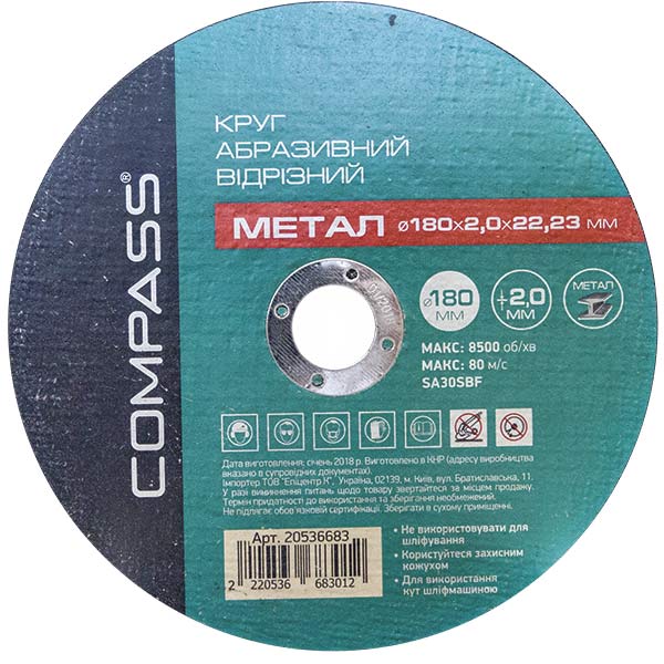Круг відрізний по металу Compass 180x2,0x22,23 мм