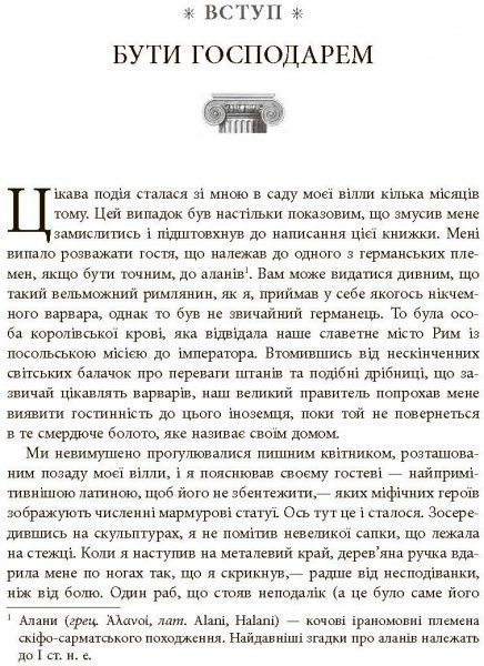 Книга Марк Фалкс «PRObusiness Как управлять рабами» 978-617-09-5283-7
