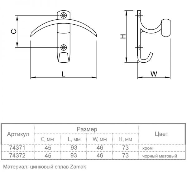 Крючок мебельный Ferro Fiori М 6070 хром 74371