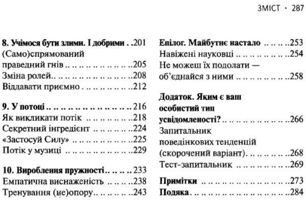 Книга Брювер Джадсон «Залежний розум: Сигарета смартфон токсичні стосунки як формуються шкідливі звички та як їх подолати» 978-966-942-725-0