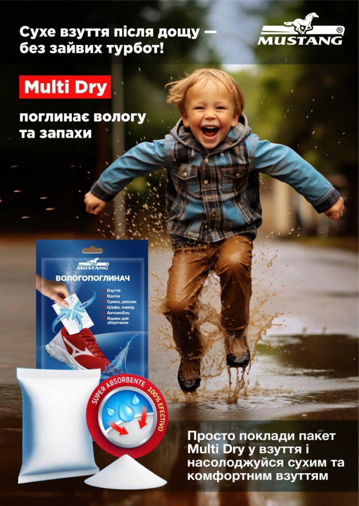Влагопоглотитель Mustang Multi Dry 2 пакета по 50 г (МD-SHOE)