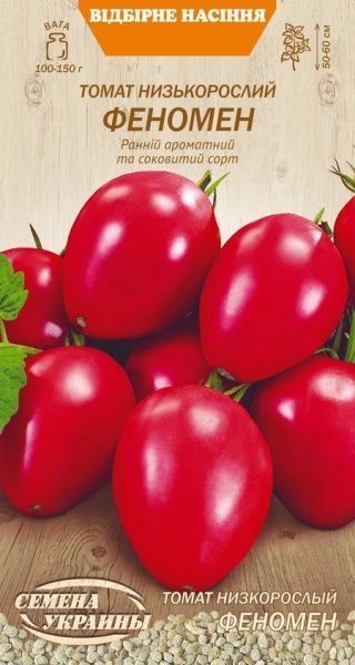 Семена Семена Украины томат низкорослый Феномен 0,1г