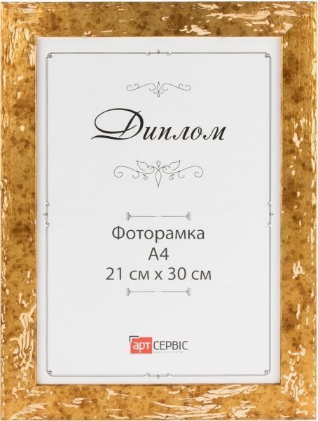 Рамка для фото ЭА-00567 21х30 см 