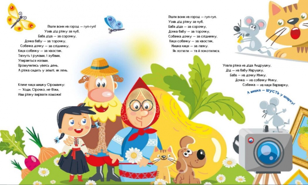 Книга Ирина Солнышко «Улюблені казки у віршах» 978-617-09-8703-7