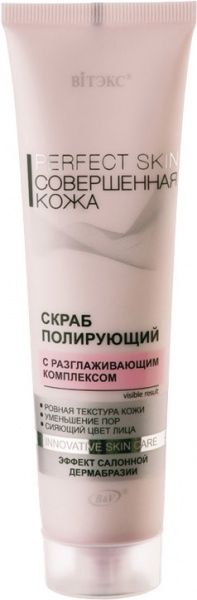 Скраб Вітэкс полирующий 100 мл