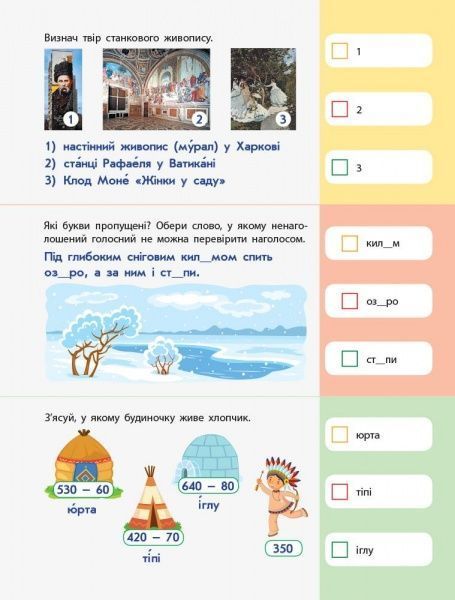 Книга «90 днів літа Картки на кожен день скоро 4 клас» 978-617-09-5063-5