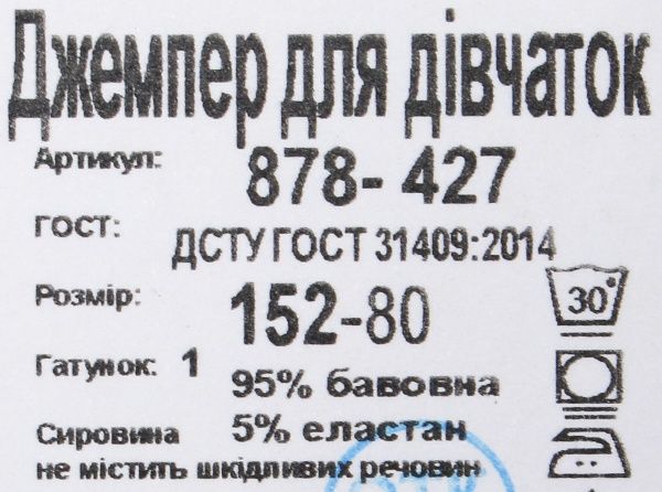 Джемпер Фламинго р.164 меланж 878-427 