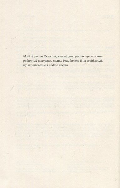 Книга Алекс Росс «Індустрії майбутнього» 978-617-7388-81-3