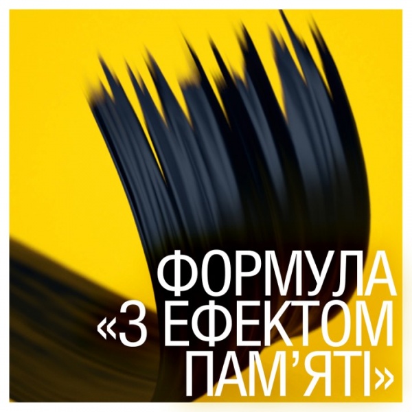 Тушь для ресниц Maybelline New York Colossal Сurl Extra Black 10 мл