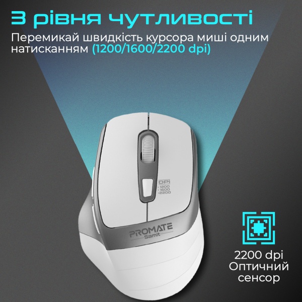 Миша Promate Samit Wireless white (samit.white) 
