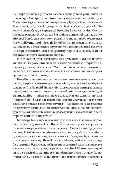 Книга Ричард Флорида «Криза урбанізму. Чому міста роблять нас нещасними» 978-617-7682-97-3