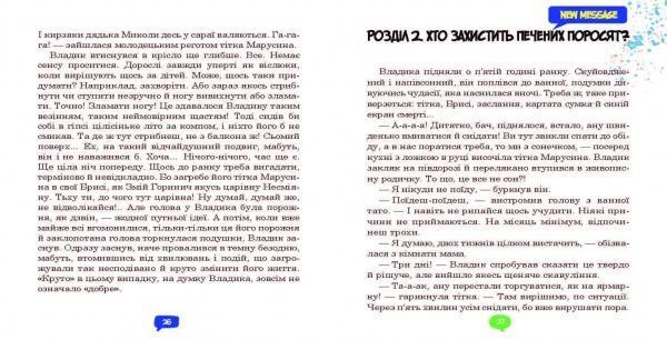 Книга Анна Коршунова «Комп і компанія» 978-966-915-261-9