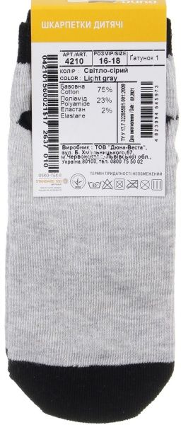 Носки детские унисекс Duna 4210 р.16–18 светло-серый 