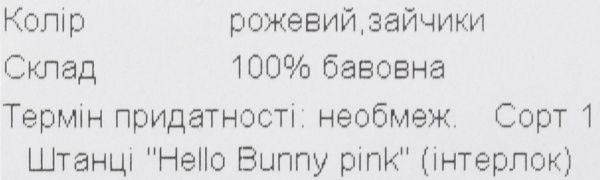Штани для новонароджених Baby Veres Hello Bunny р.68 рожевий 