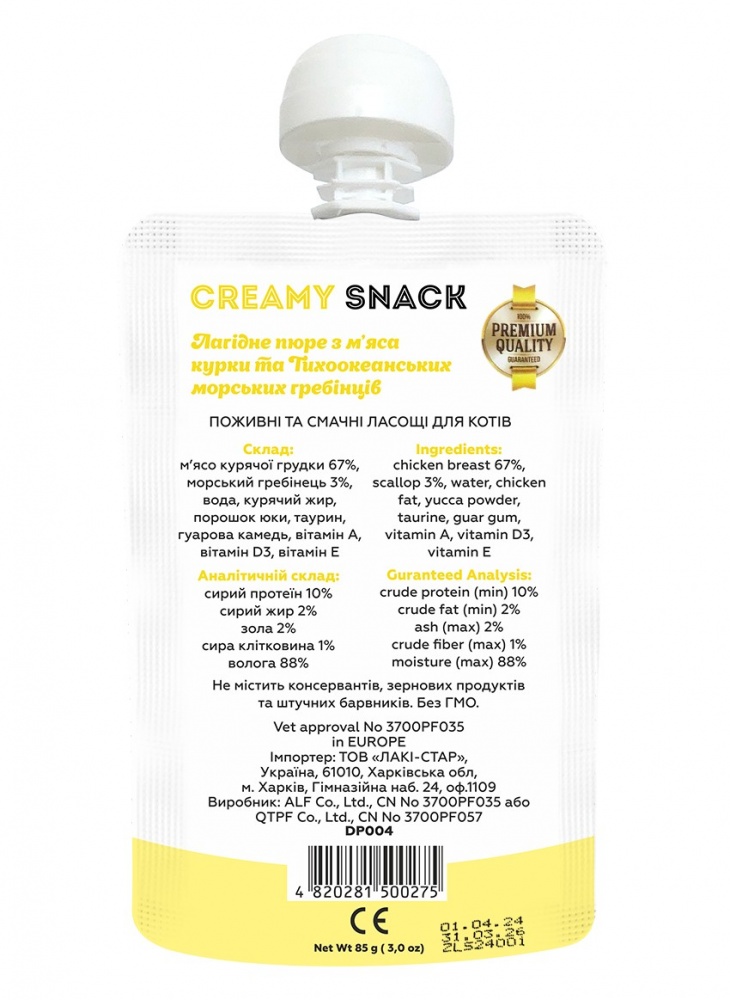 Лакомство Lucky Star пюре из мяса курицы и тихоокеанских морских гребешков 85 г