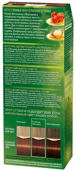 Крем-фарба для волосся Palette Naturals (Фітолінія) 6-68 (568) карамельний каштановий 110 мл