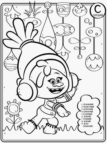 Розмальовка «Тролі. Тролістична розмальовка. За номерами» 978-966-74-8927-4