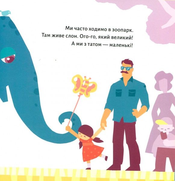 Книга «Книга. Більше за Всесвіт»