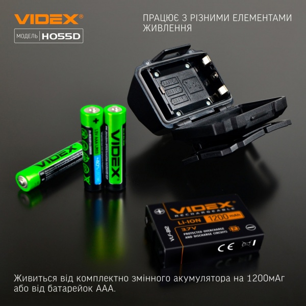 Фонарь налобный Videx светодиодный VLF-H055D 500Lm 5000K