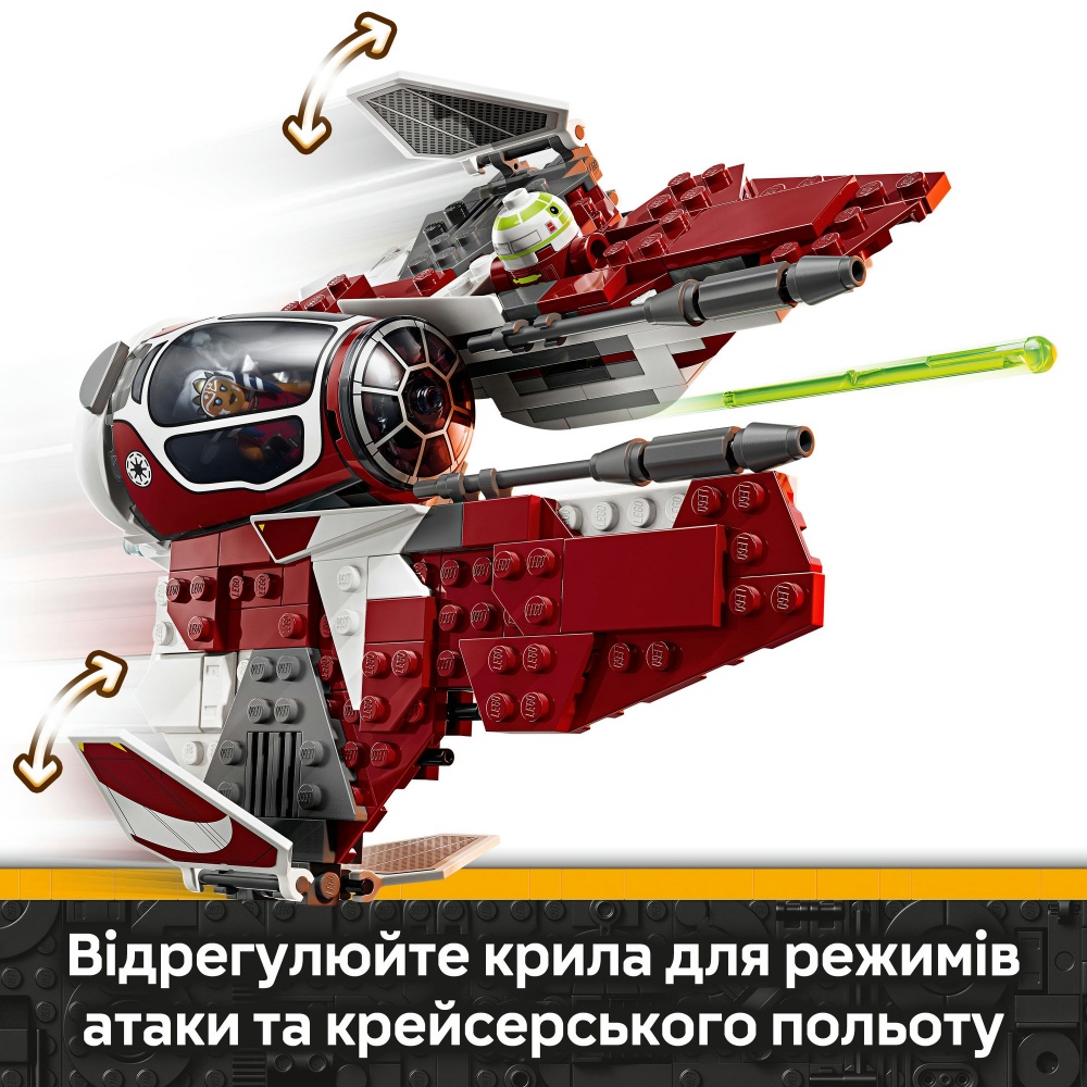 Конструктор LEGO Star Wars Джедайский перехватчик Асоки 75401