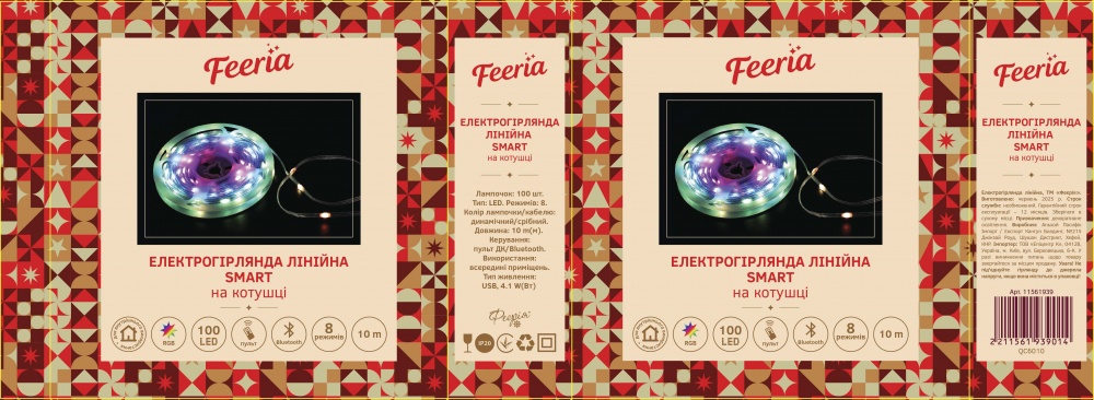 Электрогирлянда линейная роса на катушке Smart RGB светодиодная (LED) 100 ламп 10 м (QC6010)