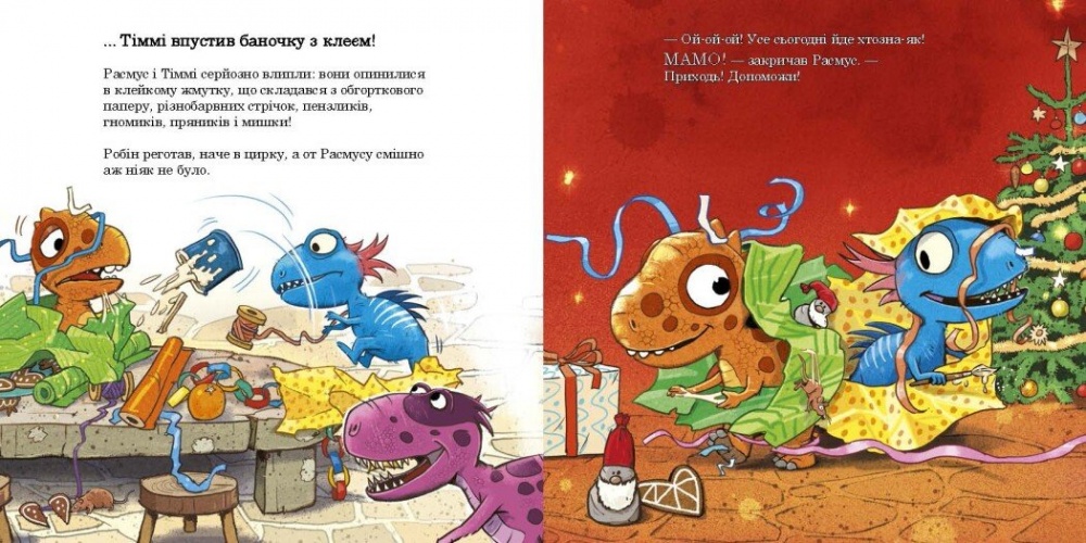 Книга Ларс Меле «Малюки-динозаврики: Расмус і Тіммі готуються до Різдва» 978-617-099-104-1