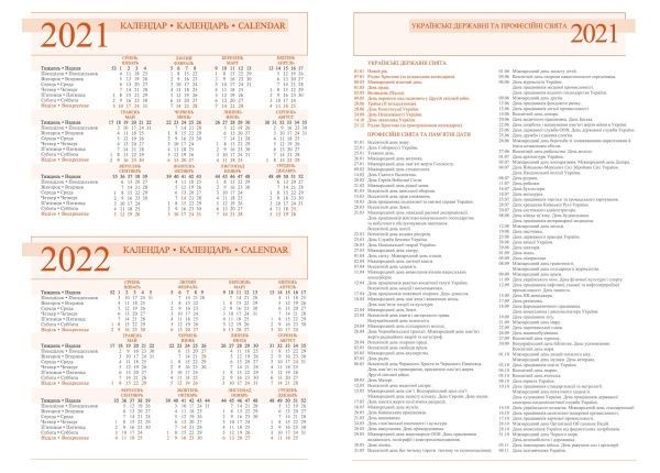 Ежедневник А5 Destiny 2021 cиний Leo Planner