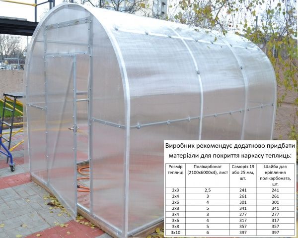 Каркас теплицы оцинкованный 8х3х2,1 м