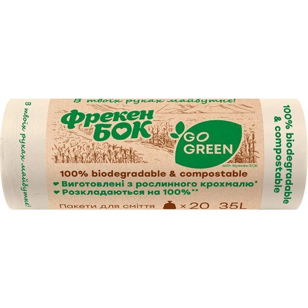 Мешки для бытового мусора Фрекен Бок Go Green стандартные 35 л 20 шт.
