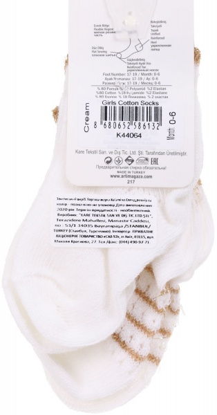 Шкарпетки для дівчаток KATAMINO K44064 KTM86132 р.0-6 молочний 