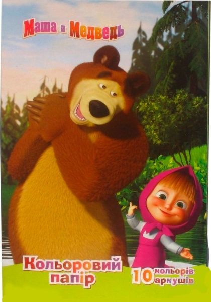 Папір кольоровий A4 10 аркушів 10 кольорів, Маша і Ведмідь Росмен