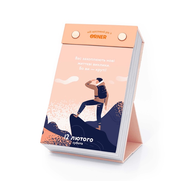 Календарь настольный с предсказаниями Щасливий рік 2022 Orner 2022