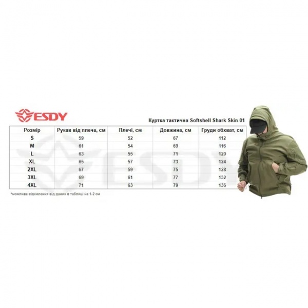 Куртка ESDY тактична Softshell Shark Skin 01, зелена р.XXXXL multicam