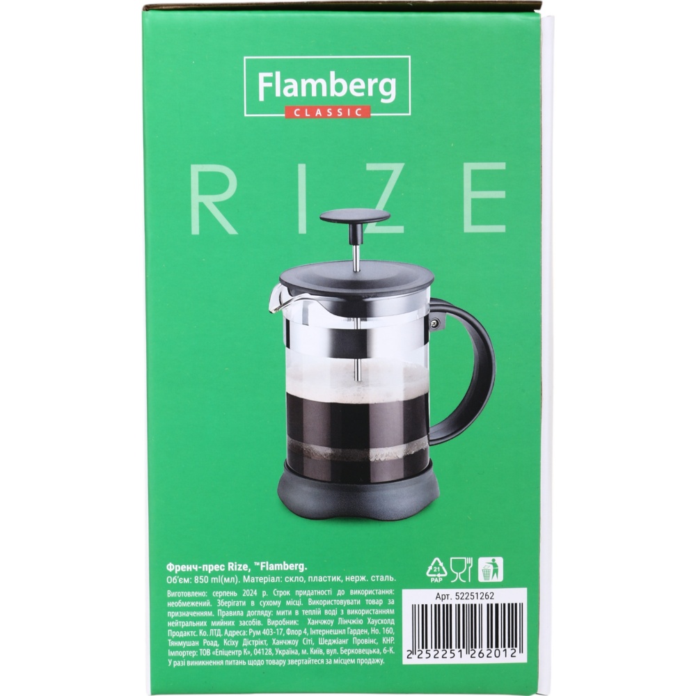 Френч-пресс Flamberg Rize 850 мл черный