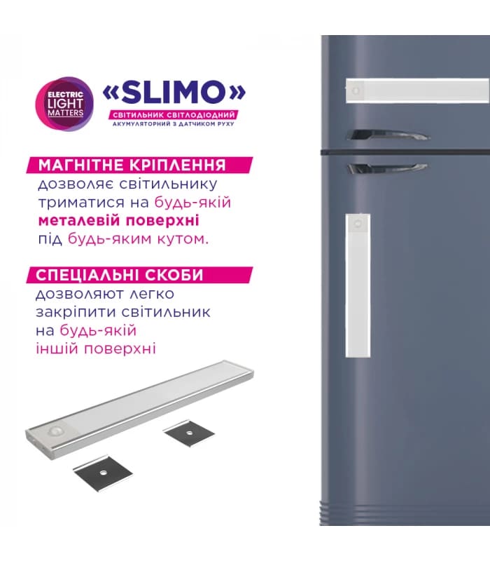 Светильник аккумуляторный ELM LED Slimo с аккумулятором и датчиком движения (2 режима работы) 3 Вт серебряный 26-0129